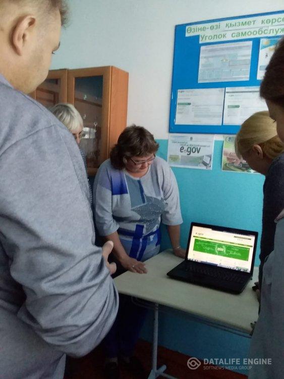 Обучающий семинар по работе на электронном портале EGOV"